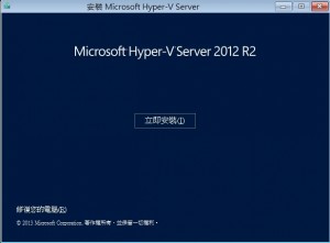 HyperV-Server2012R2_02