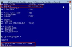 HyperV-Server2012R2_14