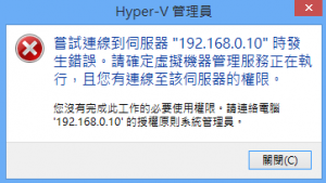 HyperV-Server2012R2_25